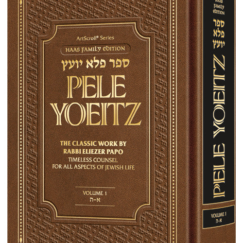 Pele Yoeitz volume 1 - Haas Family Edition (Volume 1: Alef - Hey)