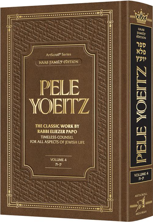 Pele Yoeitz volume 4 - Haas Family Edition (Volume 4: Kuf - Tav)