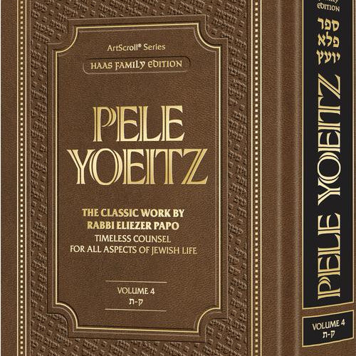 Pele Yoeitz volume 4 - Haas Family Edition (Volume 4: Kuf - Tav)
