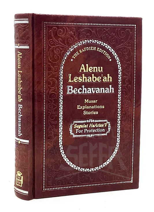 Alenu Leshabe'ah Bechavanah - English