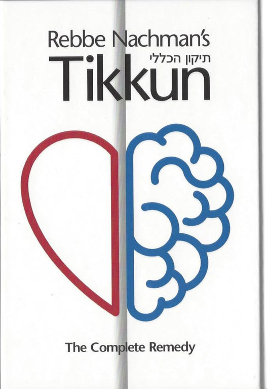 Rabbi Nachman’s Tikkun: The Complete Remedy