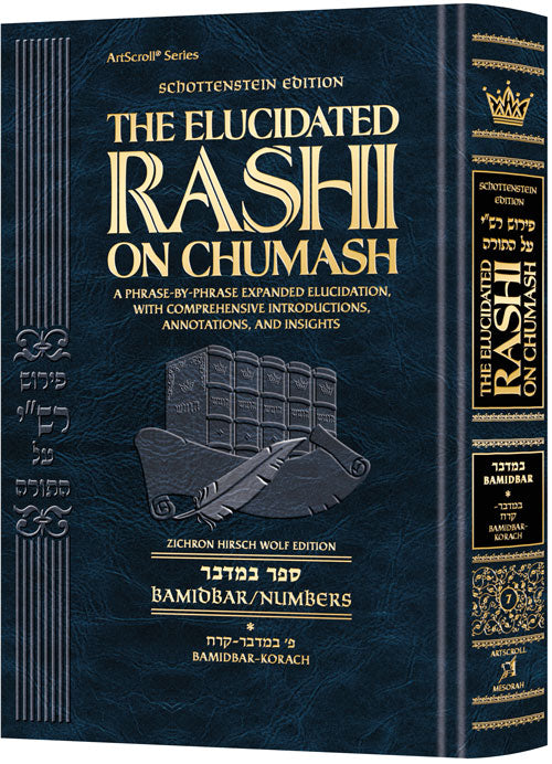 Student Size - Schottenstein Edition The Elucidated Rashi on Chumash - Bamidbar volume 1: Bamidbar – Korach
