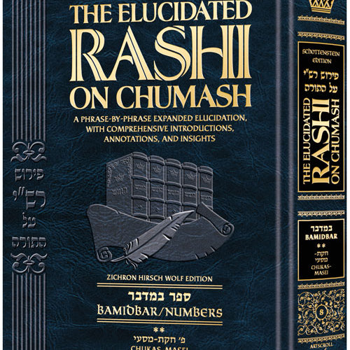 Student Size - Schottenstein Edition The Elucidated Rashi on Chumash - Bamidbar volume 2: Chukas – Masei (Volume 2 Student Size) - The Torah with Rashi's commentary translated, annotated, and elucidated