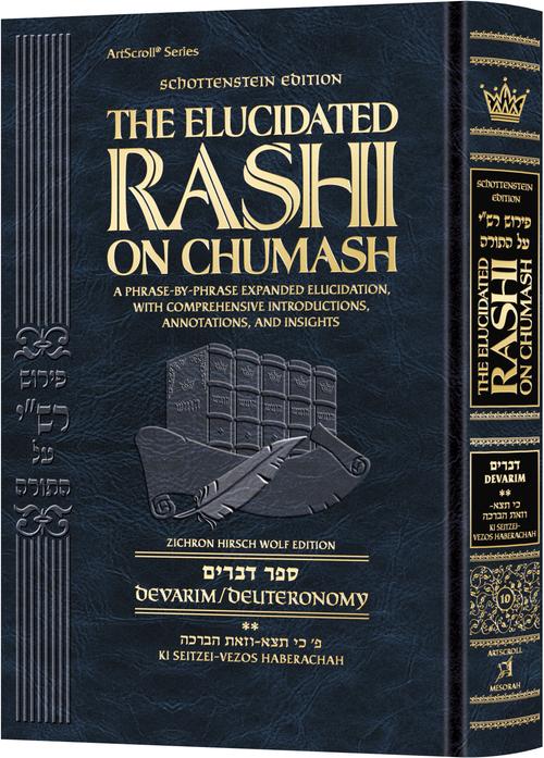 Student Size - Schottenstein Edition The Elucidated Rashi on Chumash - Devarim volume 2: Ki Seitzei – Vezos Haberachah (Volume 2 Student Size) (Hardcover)