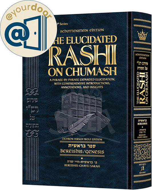 Elucidated Rashi - Schottenstein Edition - Student Size