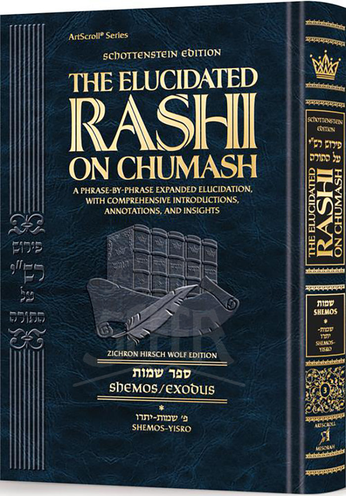 Schottenstein Edition The Elucidated Rashi on Chumash - Shemos volume 1: Shemos– Yisro (Volume 1)