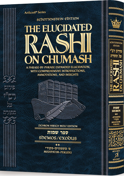 Schottenstein Edition The Elucidated Rashi on Chumash - Shemos volume 2: Mishpatim - Pikudei (Volume 2)