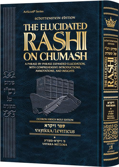 Schottenstein Edition The Elucidated Rashi on Chumash - Vayikra volume 1: Vayikra - Metzora (Volume 1)
