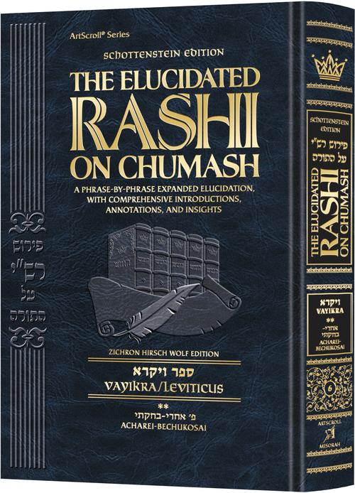 Student Size - Schottenstein Edition The Elucidated Rashi on Chumash - Vayikra volume 2: Acharei - Bechukosai (Volume 2 Student Size)