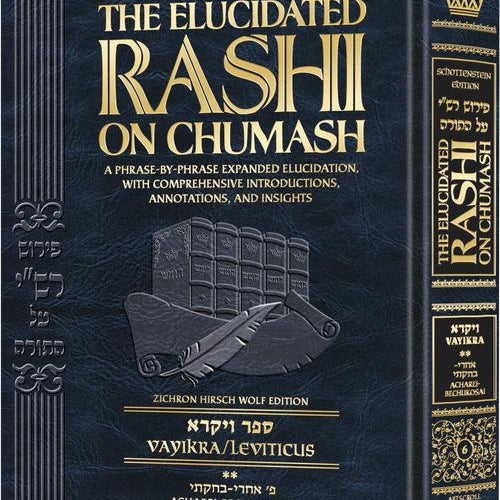 Student Size - Schottenstein Edition The Elucidated Rashi on Chumash - Vayikra volume 2: Acharei - Bechukosai (Volume 2 Student Size) - The Torah with Rashi's commentary translated, annotated, and elucidated