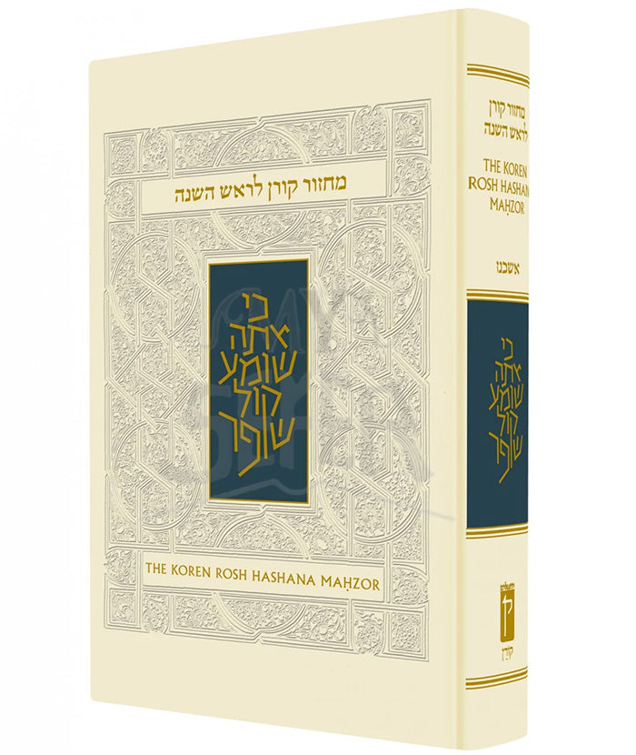 Koren Rosh Hashana Machzor Sacks Standard H/E