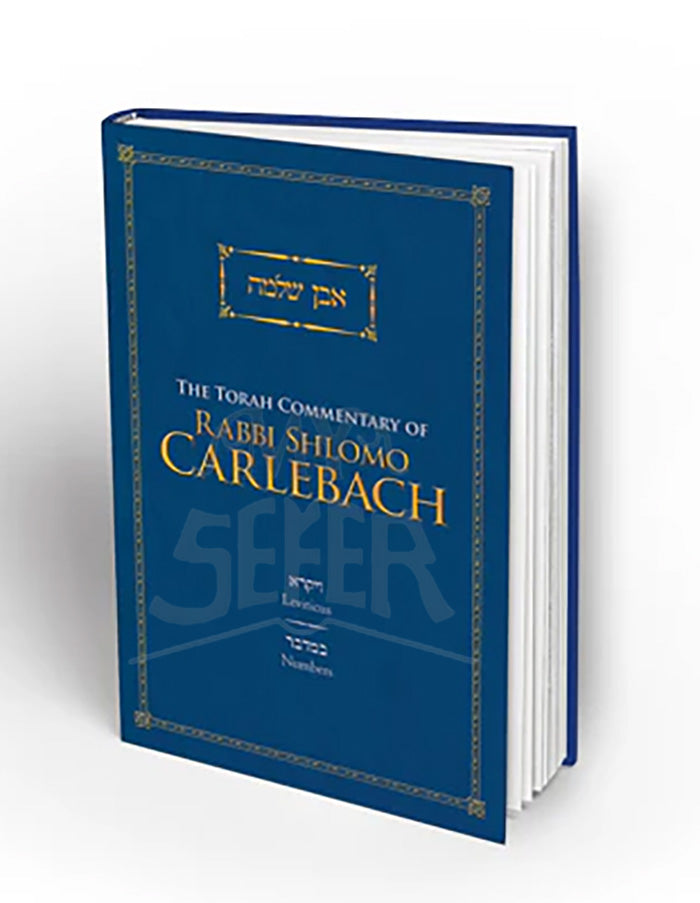 THE TORAH COMMENTARY OF RABBI SHLOMO CARLEBACH: Leviticus and Numbers