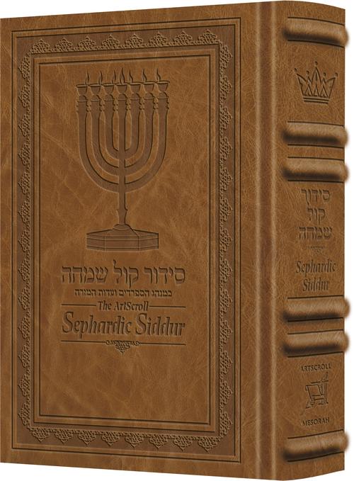 The ArtScroll Sephardic Siddur - Schottenstein Edition - Signature Leather - Amber Brown (Amber Brown Leather)