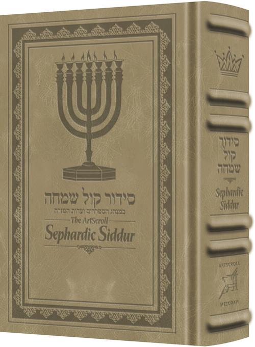 The ArtScroll Sephardic Siddur - Schottenstein Edition - Signature Leather - Light Taupe (Light Taupe Leather)