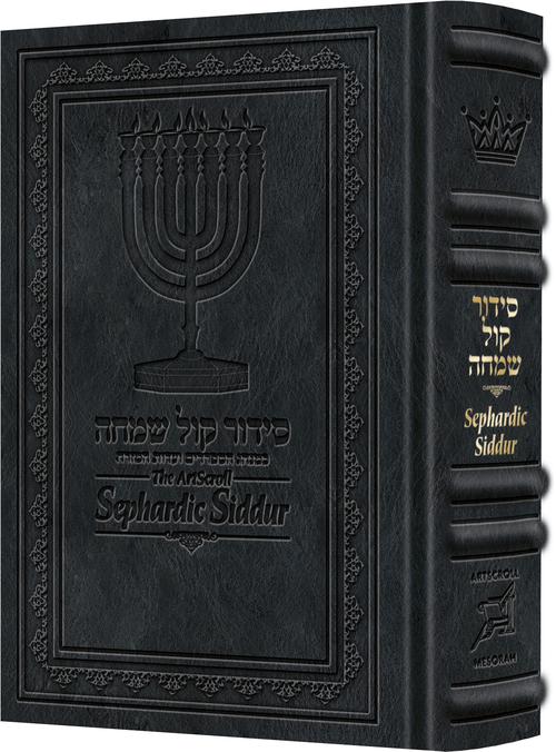 The ArtScroll Sephardic Siddur - Schottenstein Edition - Signature Leather - Midnight Blue (Midnight Blue Leather)