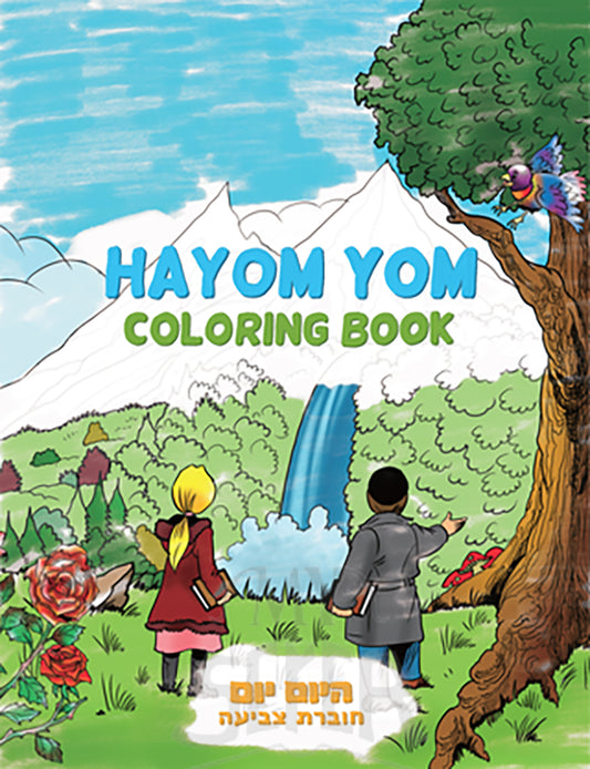 Hayom Yom - Coloring Book