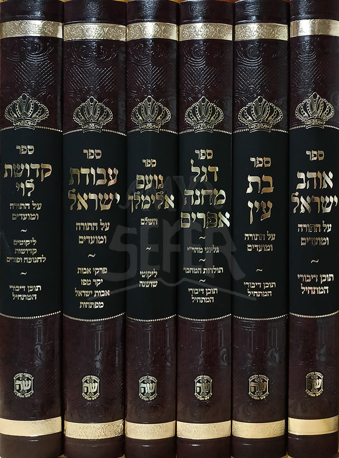 Shailos U'Tshuvos - 6 Volume Set