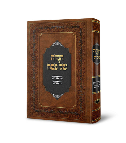 Passover Haggadah Dates and Times - הגדה של פסח מועדים וזמנים