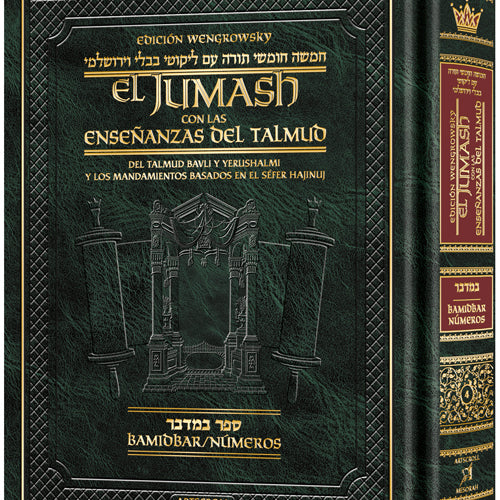 Wengrowsky Edition Spanish Edition of Chumash with the Teachings of the Talmud Sefer Bamidbar (Hardcover)