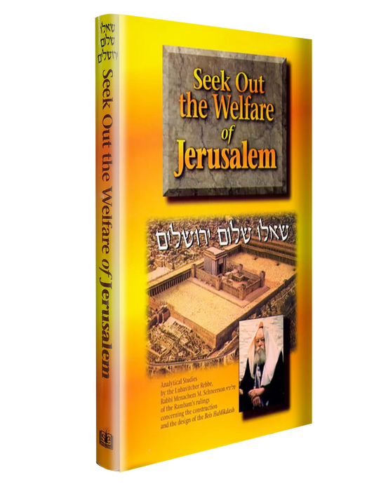 Seek Out the Welfare of Jerusalem (Hardcover)