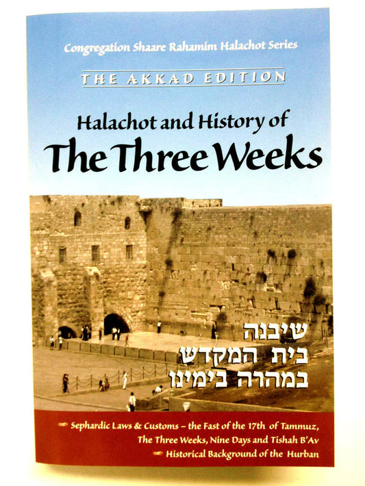 Siddur קול אליהו (Kol Eliyahu) Kinot The Three Weeks