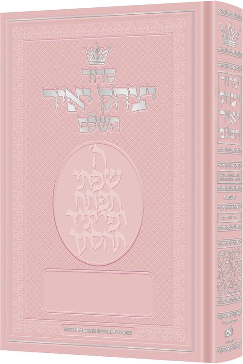 Siddur Yitzchak Yair: Hebrew-Only: Full Size - Ashkenaz - with English Instructions - Pink