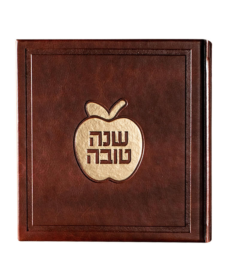 Hardcover Shanah Tovah Apple Style Brown