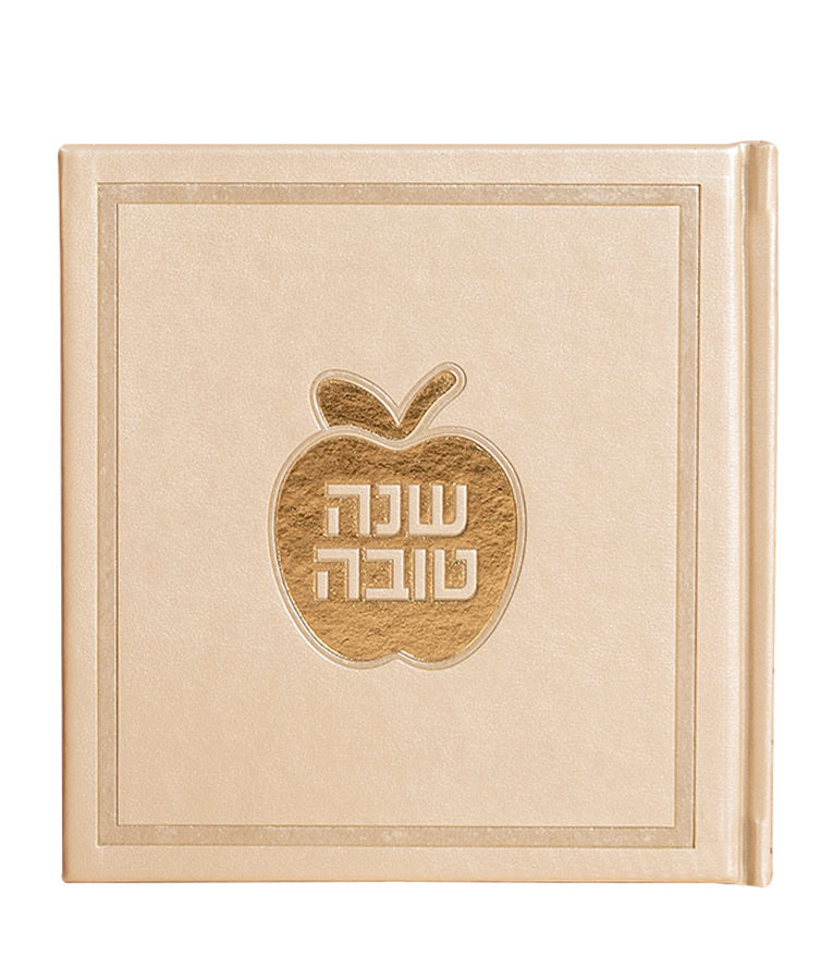 Hardcover Shanah Tovah Apple Style Cream