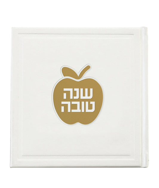 Hardcover Shanah Tovah Apple Style White