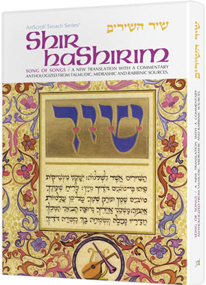 Shir Hashirim / Song Of Songs (Full Size Hardcover)