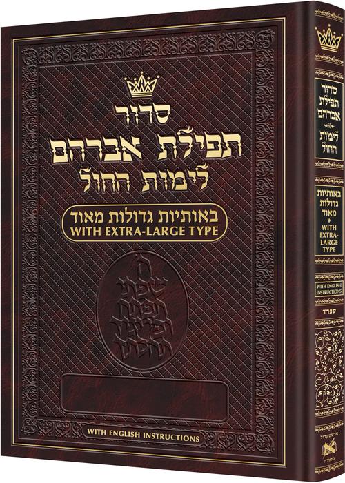 Siddur Tefillas Avraham - Extra Large Type Weekday Siddur Sefard - With English Instructions