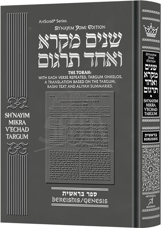 Sh'nayim Mikra V'Echad Targum - Bereishis