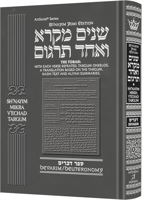 Shnayim Mikra V'Echad Targum - Devarim (Hardcover)