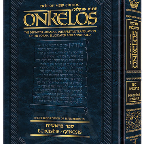 Zichron Meir Edition of Targum Onkelos - Bereishis- Student Size: The Herzog Edition of Sefer Bereishis