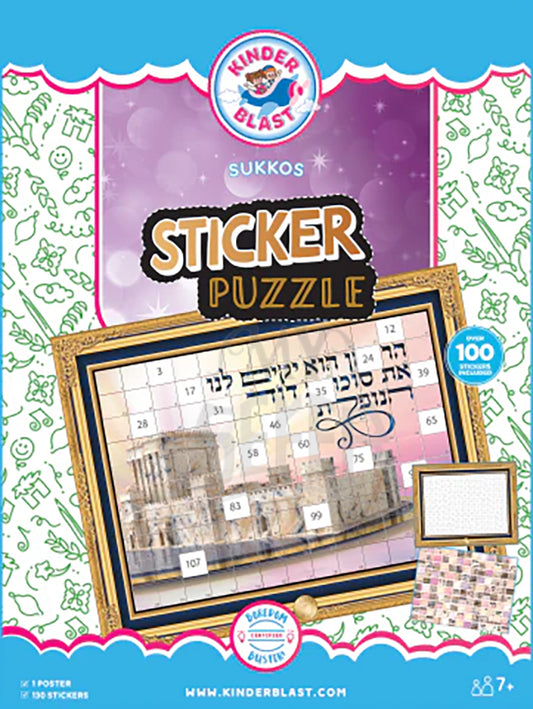 Sticker Puzzle Beis Hamikdash