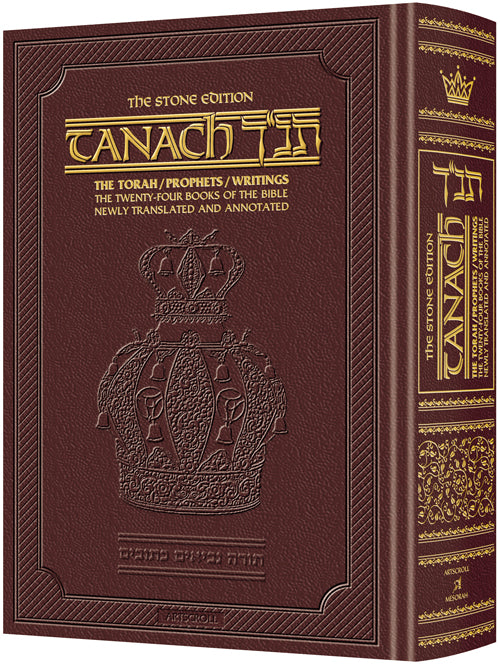 Stone Edition Tanach - Full Size Edition - Maroon Leather (Full Size Leather Maroon)