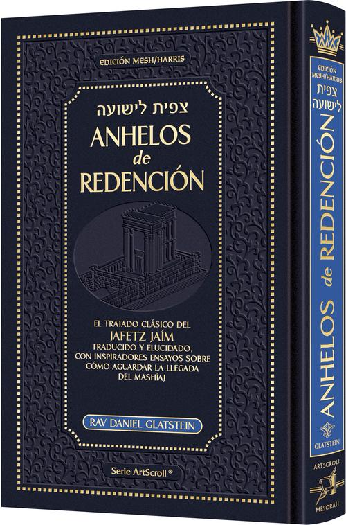 Tzipisa L’Yeshuah: Yearning for Redemption - Spanish Edition - Ahnelos de Redencion