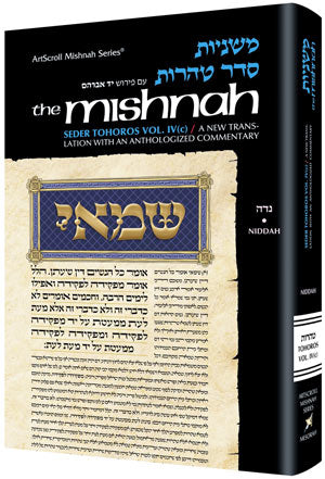 Yad Avraham Mishnah Series: 42 Tractate NIDDAH (Seder Tohoros 4c)