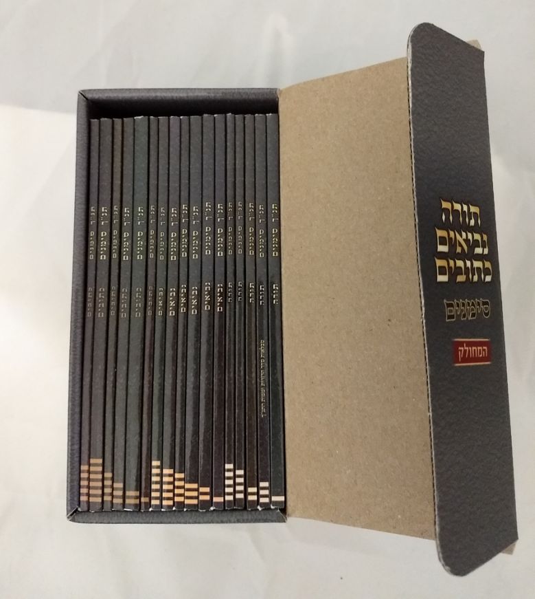 Tanach Simanim, Mechulak (Hebrew Only)