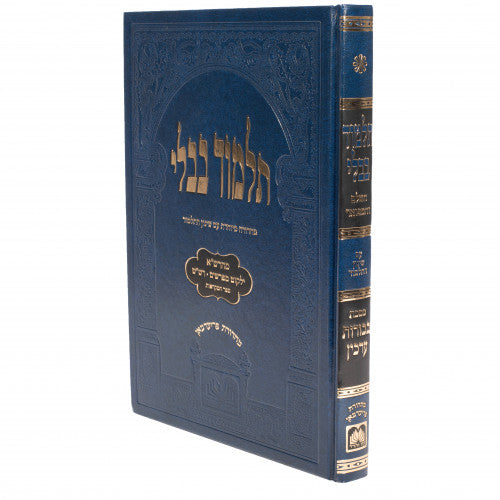 Talmud Bavli Gemaras Bechoros & Arachin Talmidim Oz Vehadar Friedman Edition - Blue / בכורות\ערכין - גמרא לתלמידים - כחול