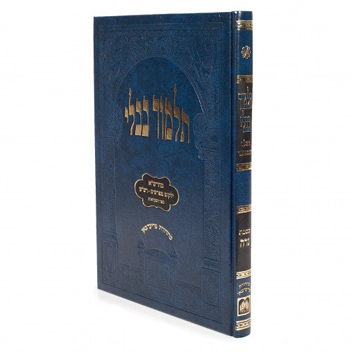 Talmud Bavli Gemara Niddah Talmidim Oz Vehadar Friedman Edition - Blue / נדה - גמרא לתלמידים - כחול