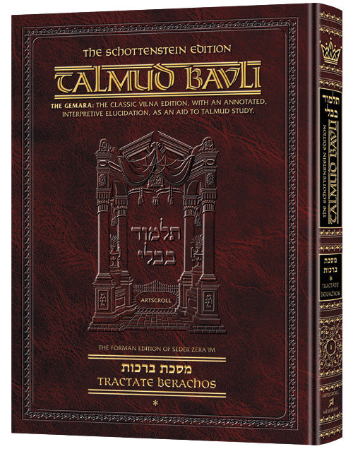 Schottenstein Ed Talmud - English Full Size [#01] - Berachos Vol 1 (2a-30b) - Chapters 1 - 4
