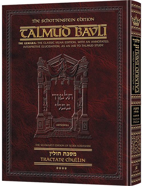 Schottenstein Ed Talmud - English Full Size [#64] - Chullin Vol 4 (103b-142a): Chapters 8 - 12