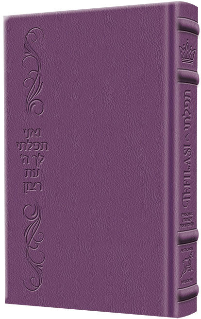 TEFILASI : Personal Prayers for Women - Signature Leather Iris Purple (Signature Iris Purple)