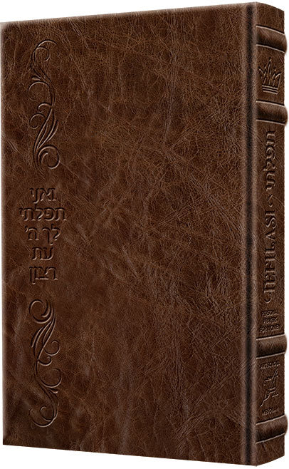 TEFILASI : Personal Prayers for Women - Signature Leather Royal Brown (Signature Brown)