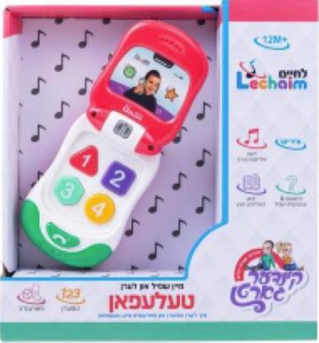 Mein Shpil And Leren Telephone 24/cs