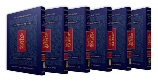 Rohr Family Edition The Koren Mikraot HaDorot - Sefer Vayikra (7 Vol)