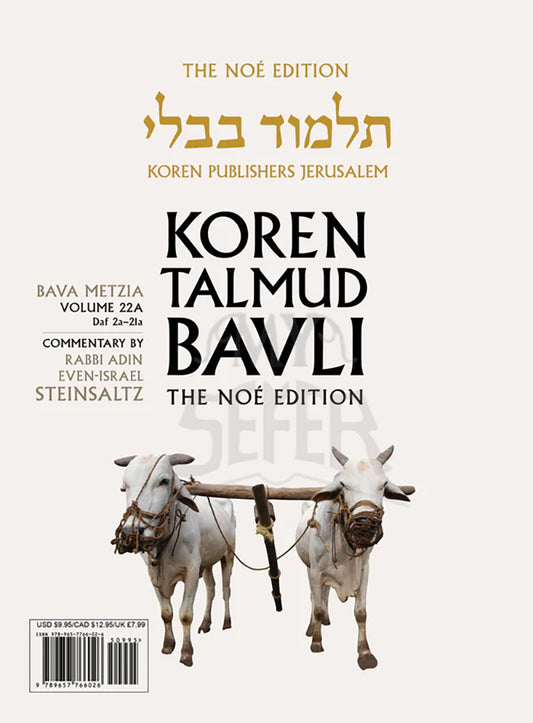 Noé Koren Talmud Bava Metzia Paperback  6 booklets