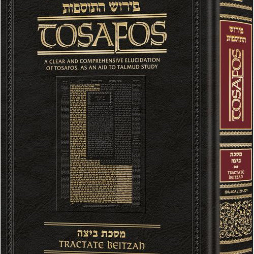 Tosafos: Tractate Beitzah Volume 2: Folios 19a-40a (Hardcover)