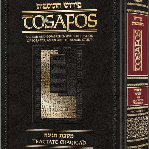 Tosafos: Tractate Chagigah Volume 2: Folios 16b-27a